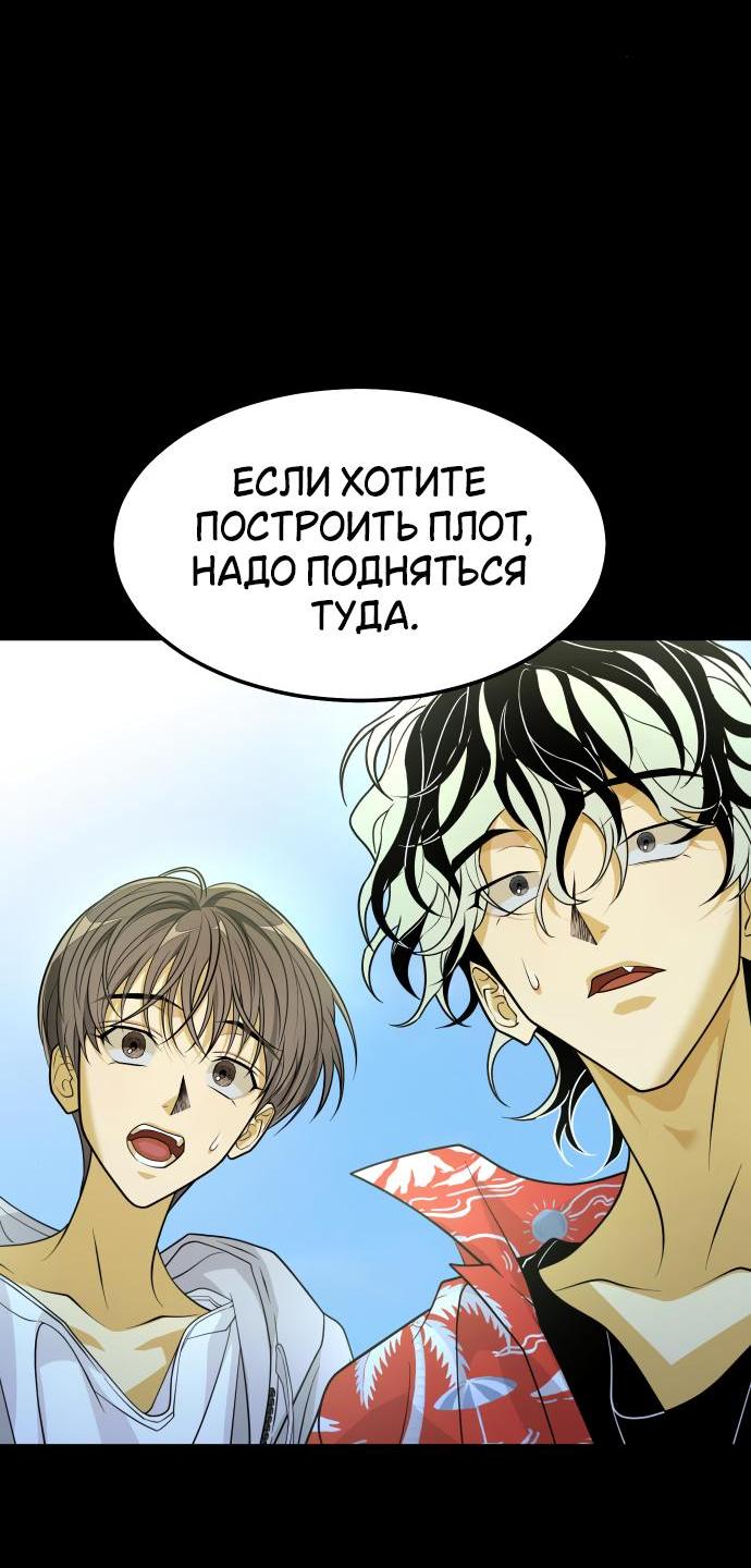 Манга Книга мёртвых - Глава 61 Страница 30