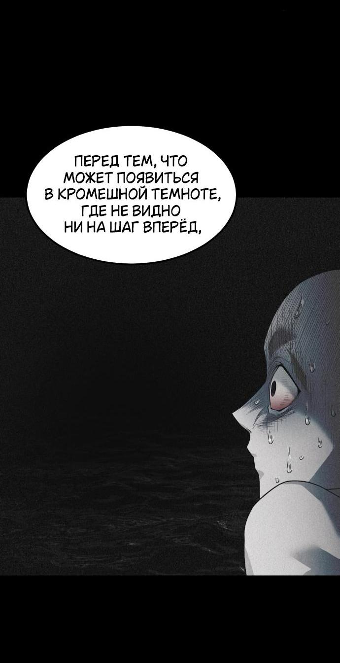 Манга Книга мёртвых - Глава 61 Страница 18
