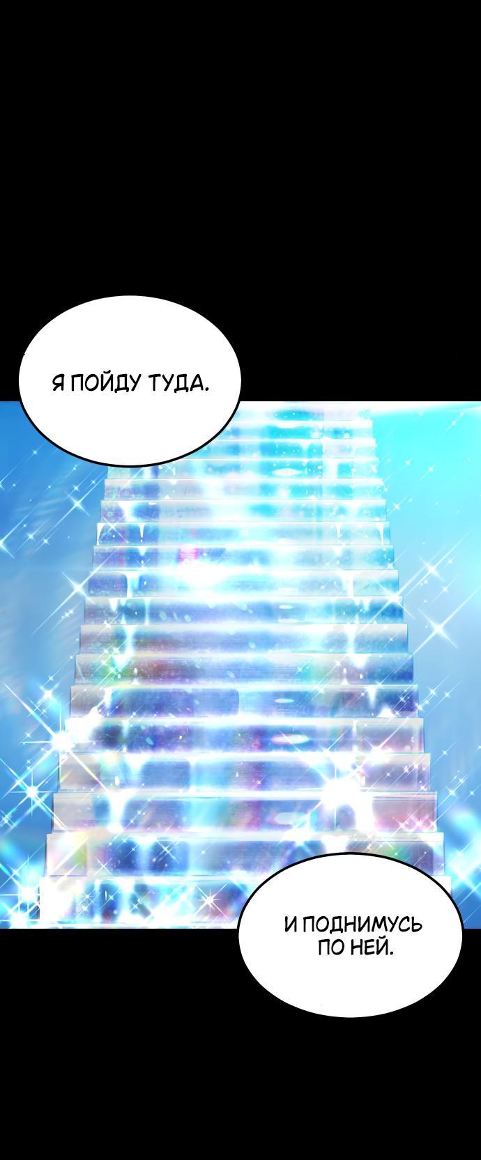 Манга Книга мёртвых - Глава 61 Страница 1