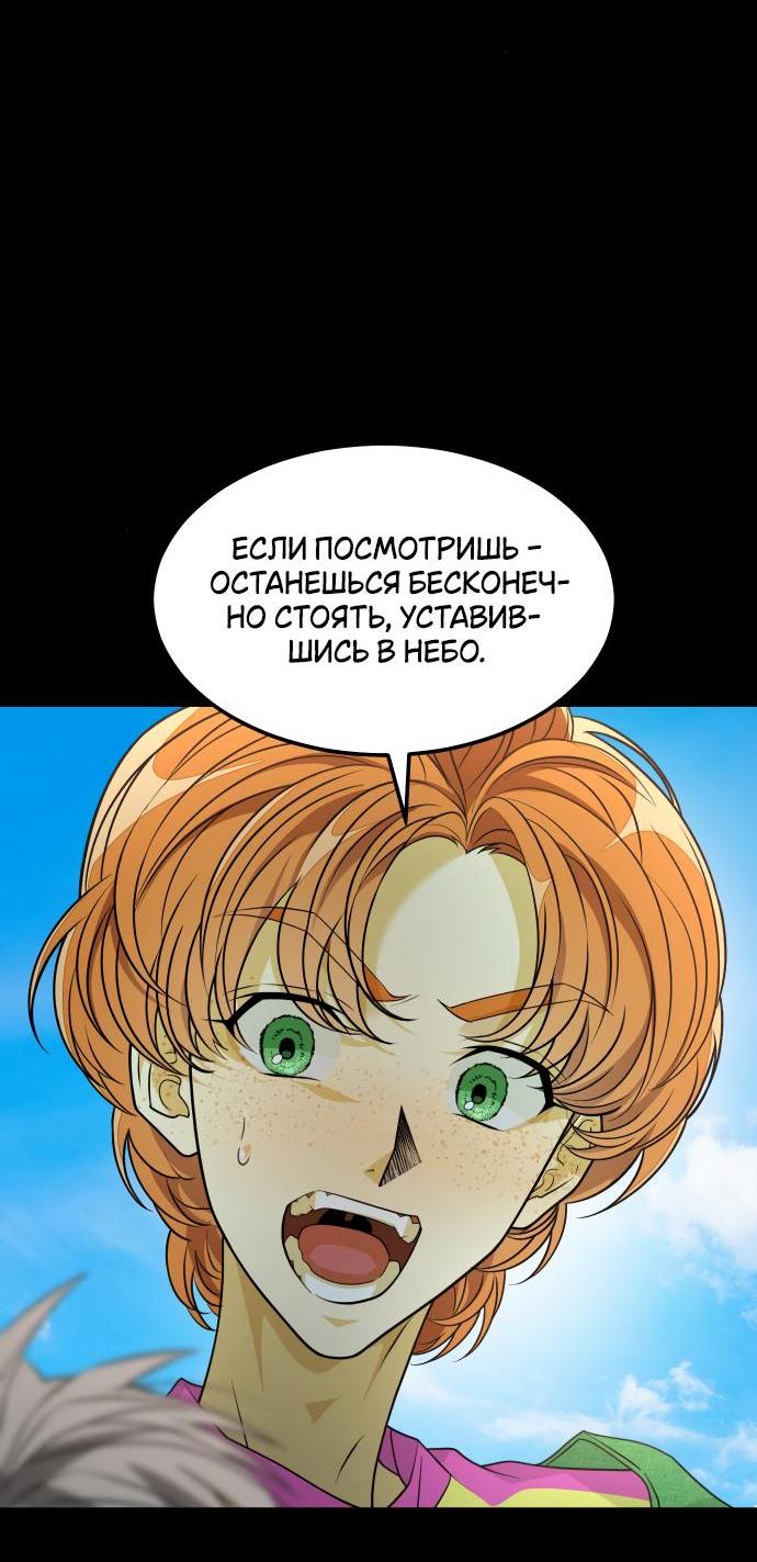 Манга Книга мёртвых - Глава 60 Страница 38