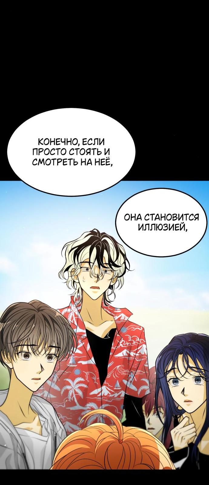 Манга Книга мёртвых - Глава 60 Страница 69