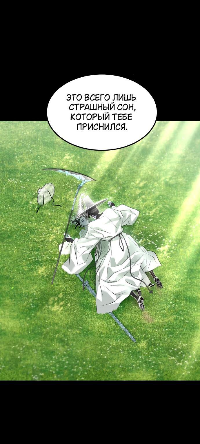 Манга Книга мёртвых - Глава 60 Страница 13