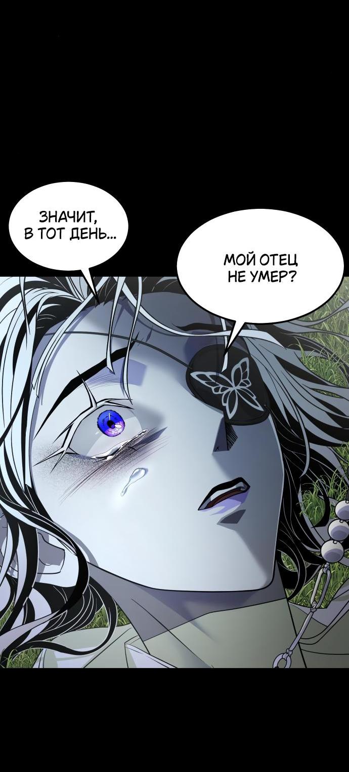 Манга Книга мёртвых - Глава 60 Страница 22
