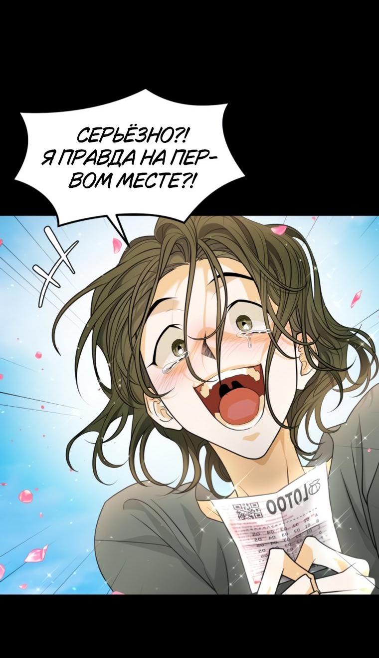 Манга Книга мёртвых - Глава 68 Страница 66