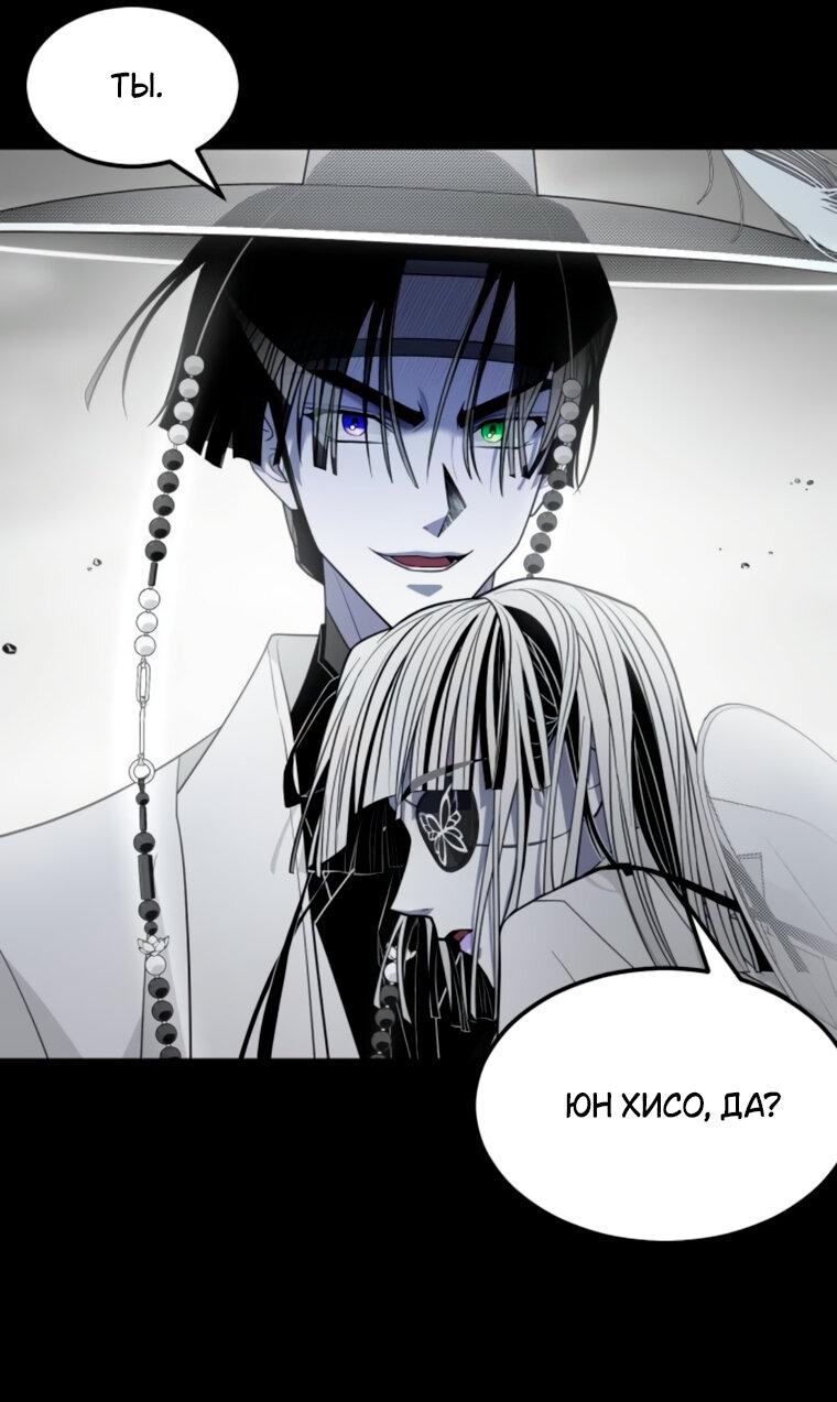 Манга Книга мёртвых - Глава 67 Страница 23