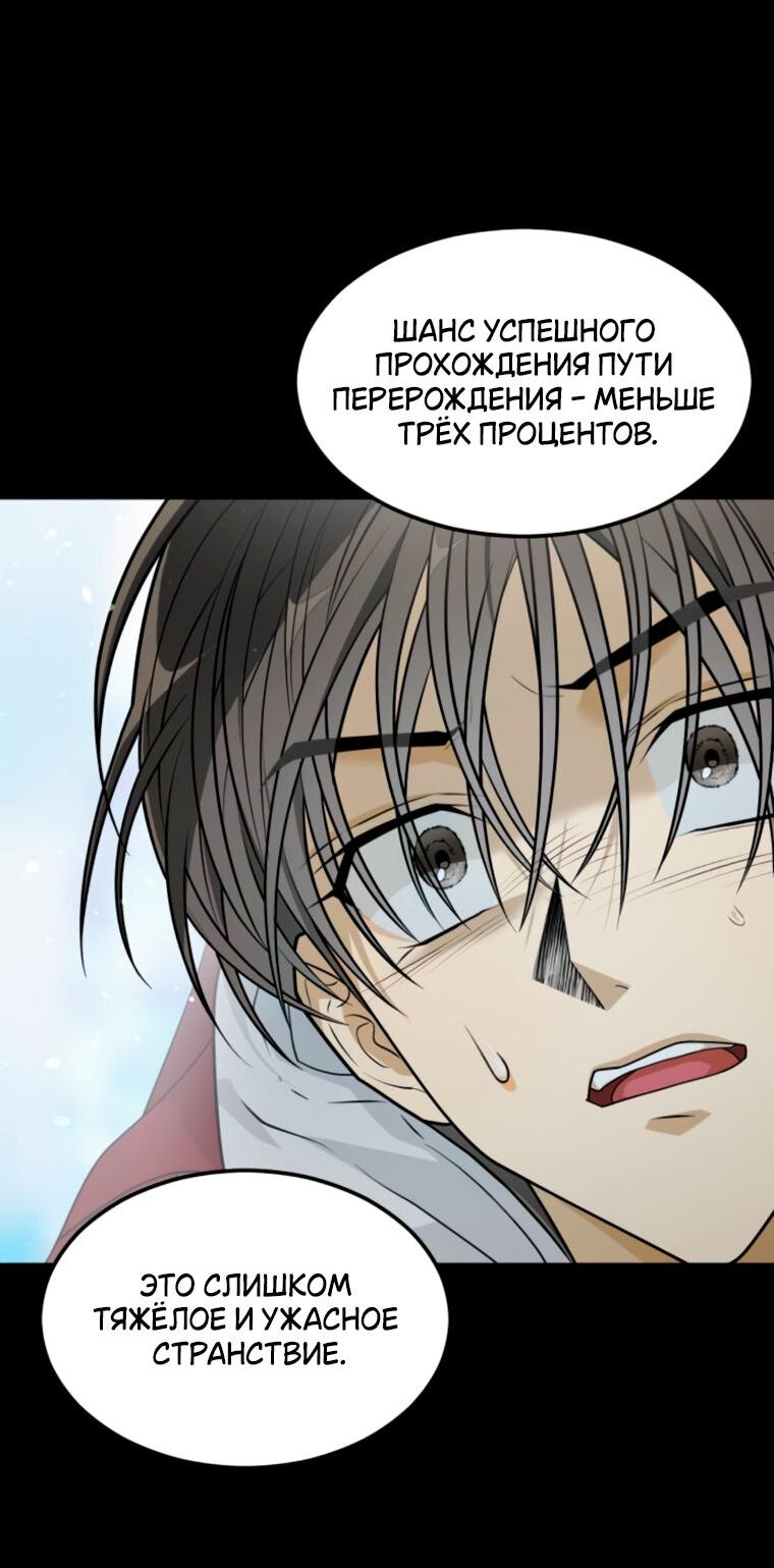 Манга Книга мёртвых - Глава 67 Страница 44