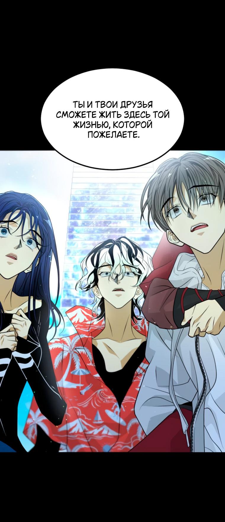 Манга Книга мёртвых - Глава 67 Страница 41