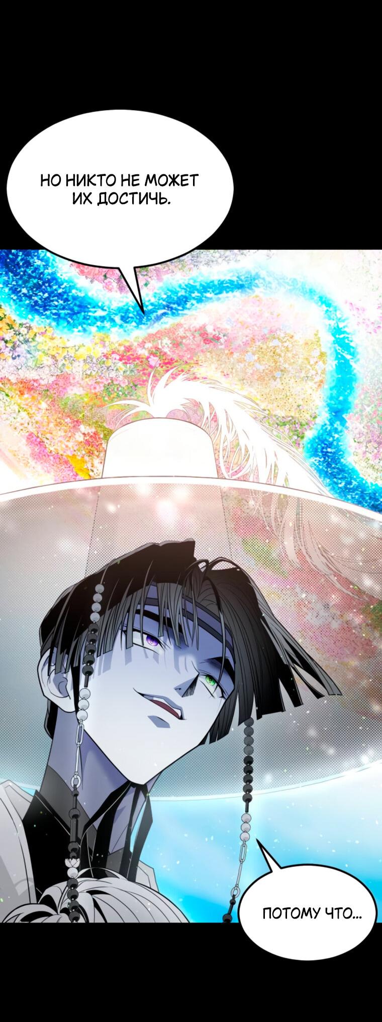 Манга Книга мёртвых - Глава 67 Страница 27