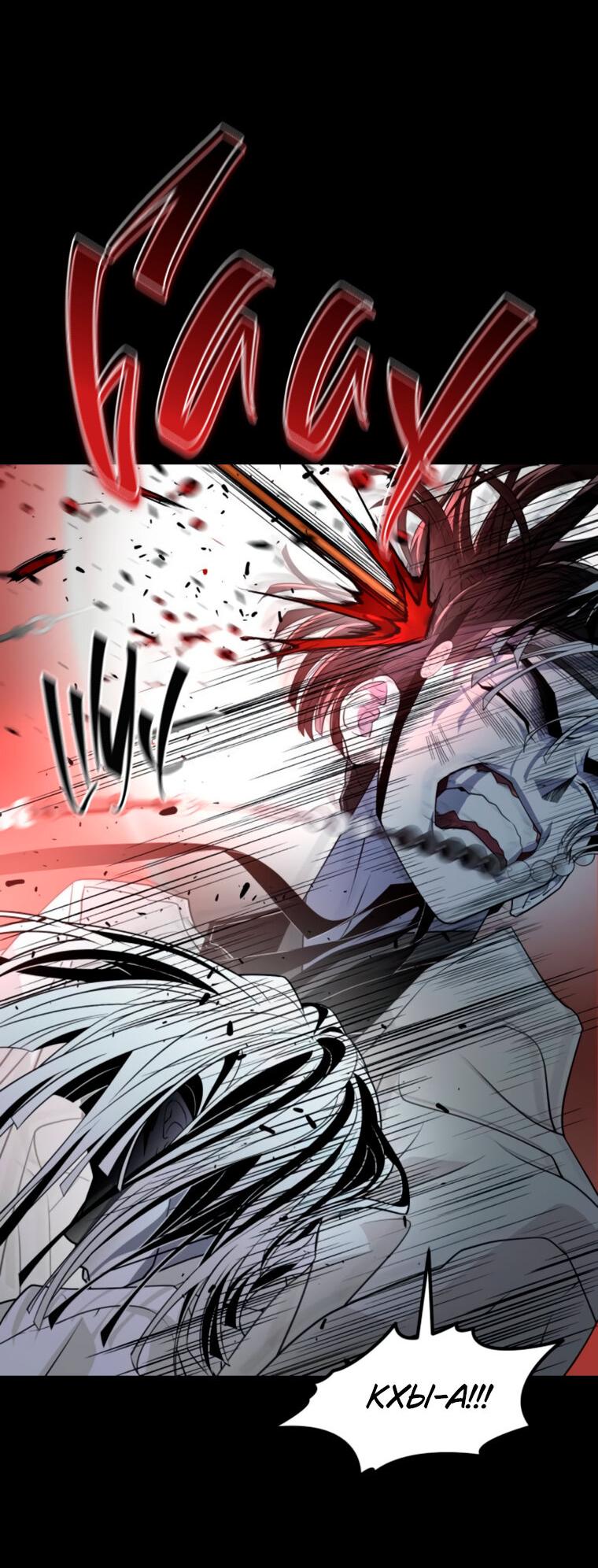 Манга Книга мёртвых - Глава 67 Страница 56