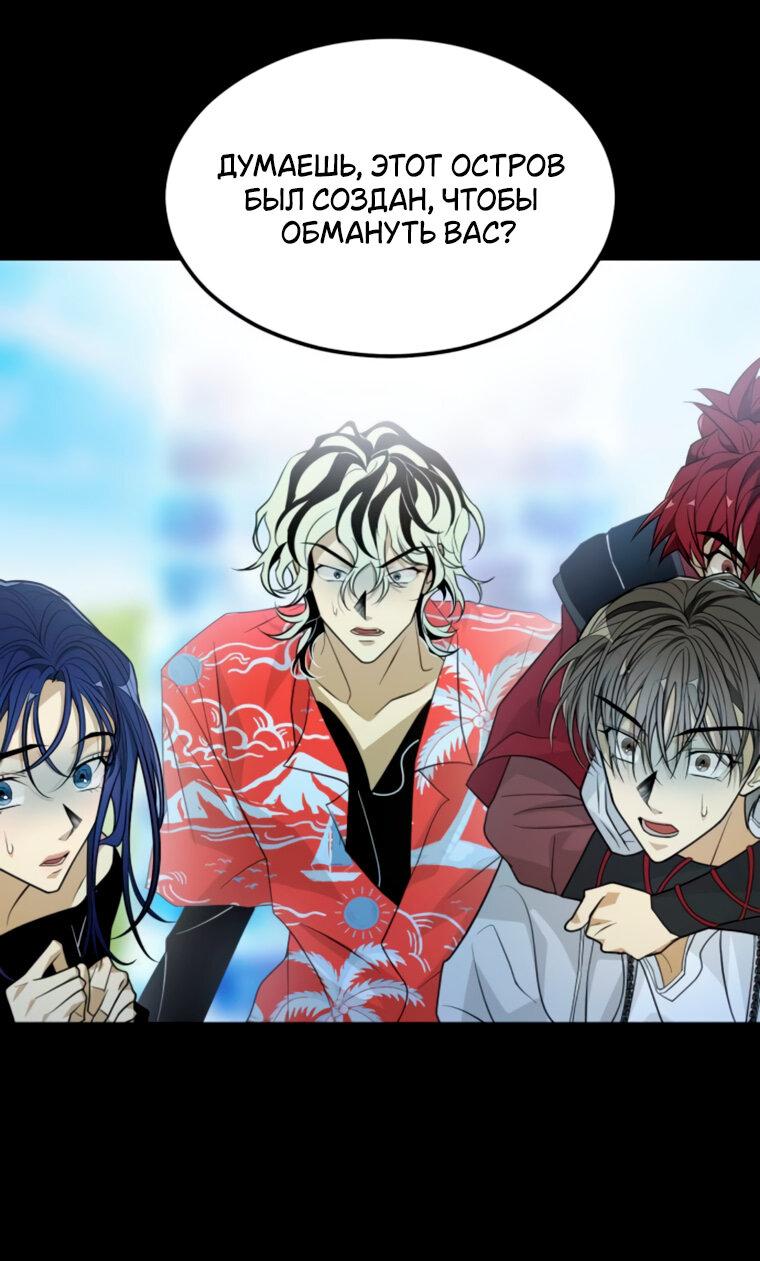 Манга Книга мёртвых - Глава 67 Страница 30