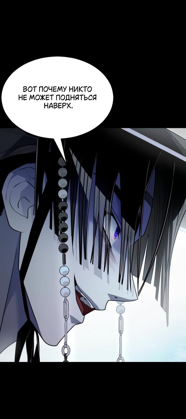 Манга Книга мёртвых - Глава 67 Страница 33