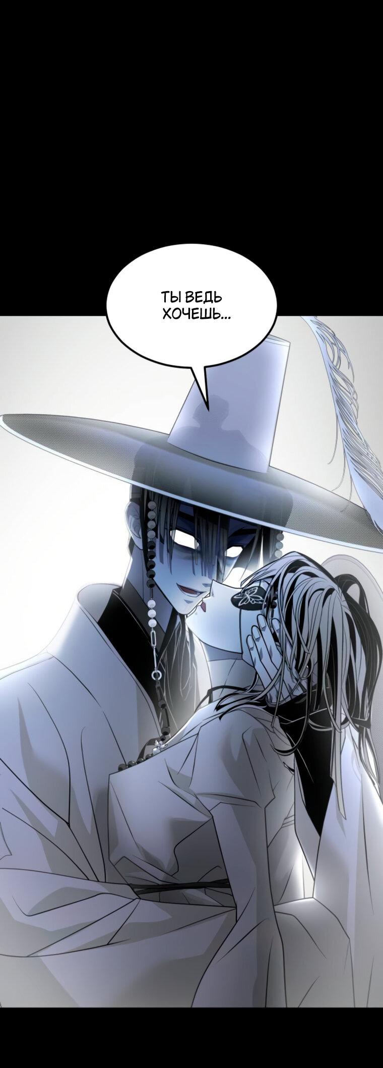 Манга Книга мёртвых - Глава 67 Страница 1