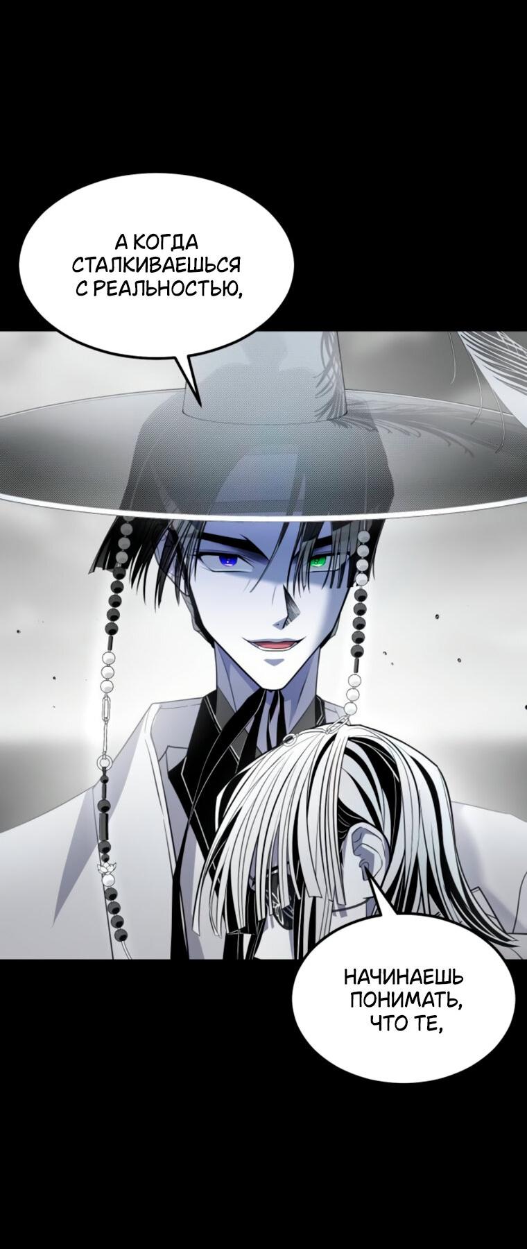 Манга Книга мёртвых - Глава 67 Страница 35