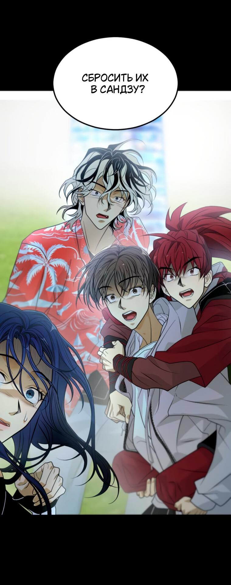 Манга Книга мёртвых - Глава 67 Страница 2