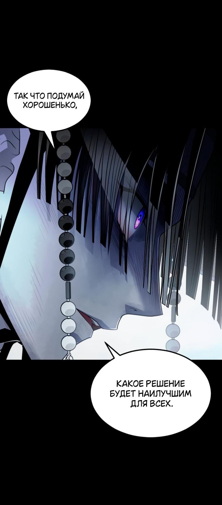 Манга Книга мёртвых - Глава 67 Страница 46