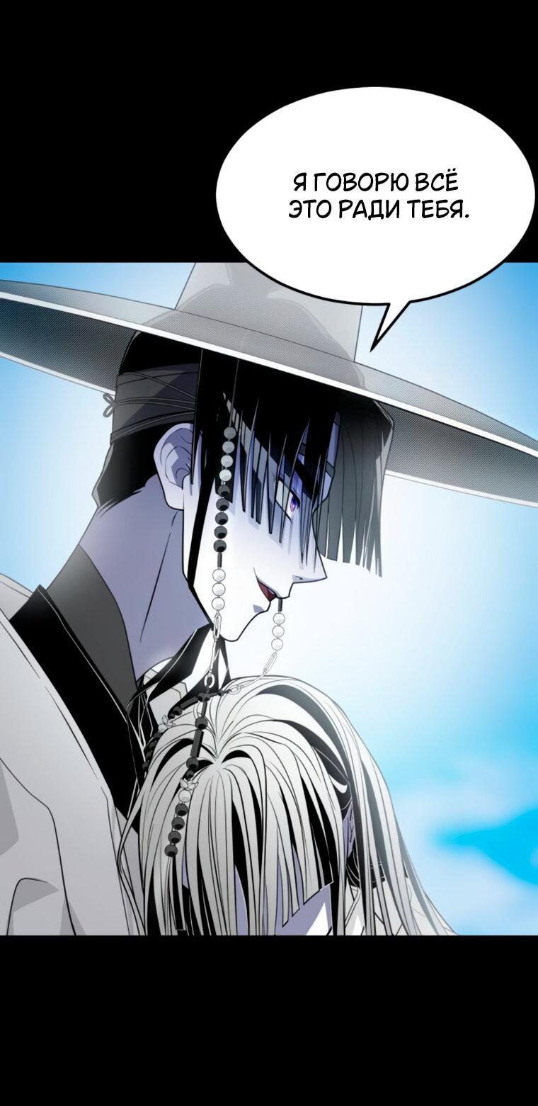 Манга Книга мёртвых - Глава 67 Страница 45