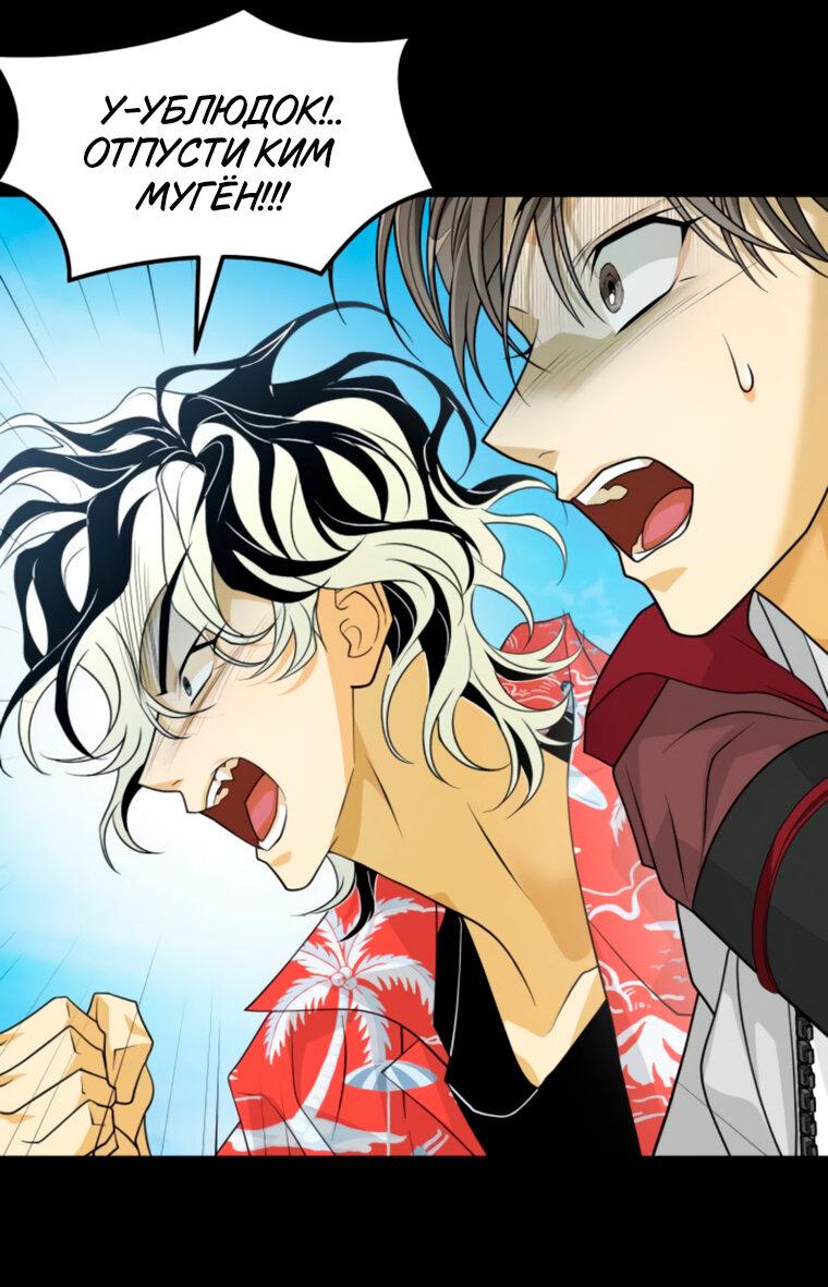 Манга Книга мёртвых - Глава 67 Страница 8