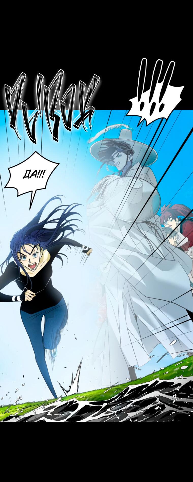 Манга Книга мёртвых - Глава 67 Страница 49