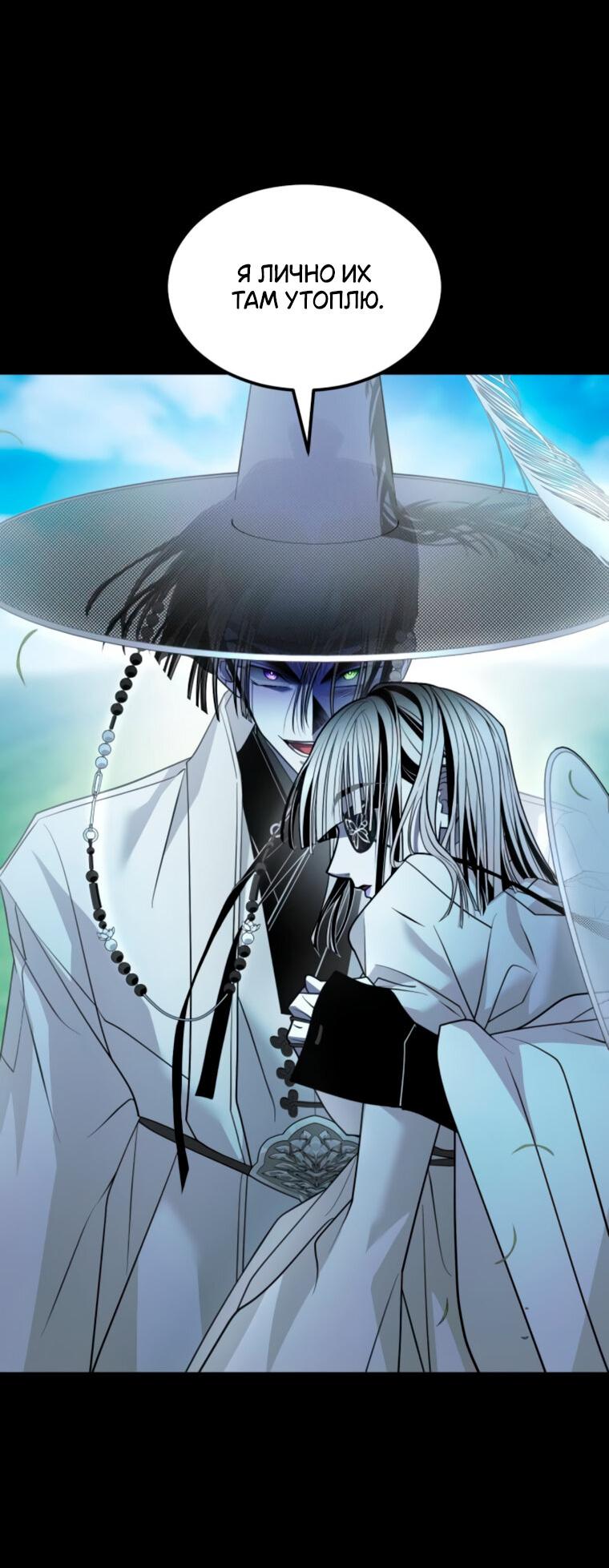 Манга Книга мёртвых - Глава 67 Страница 7
