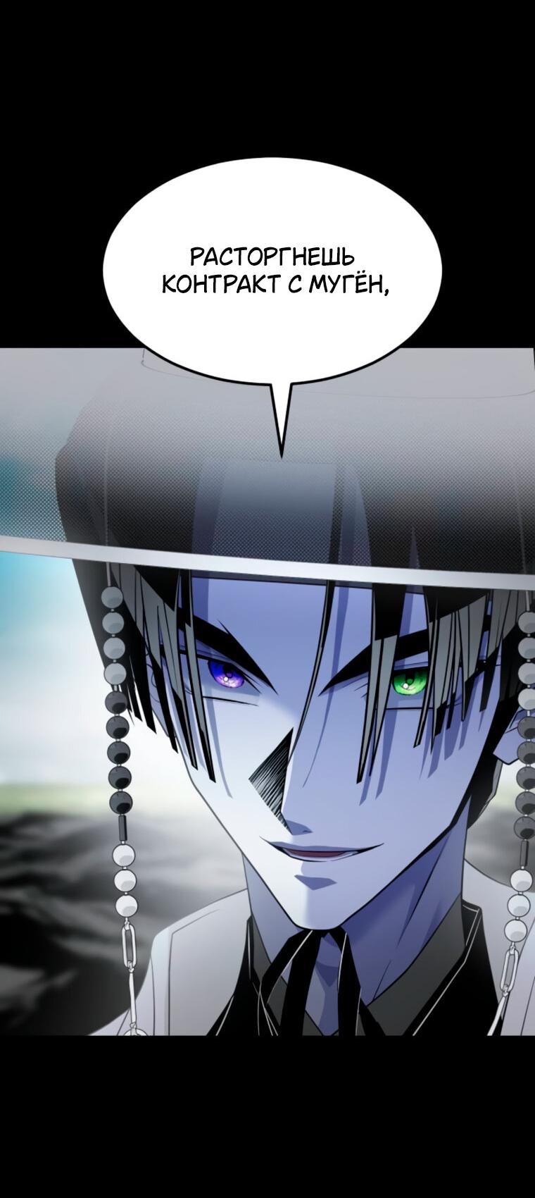 Манга Книга мёртвых - Глава 67 Страница 40