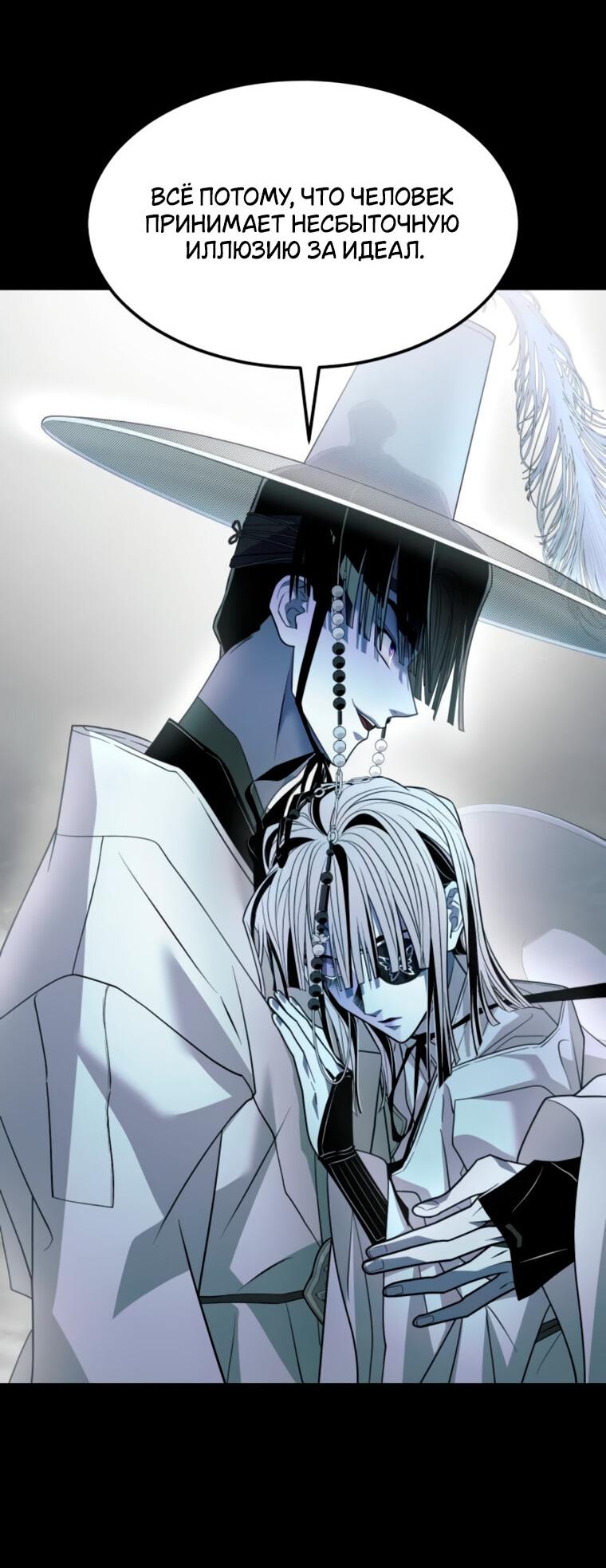 Манга Книга мёртвых - Глава 67 Страница 32