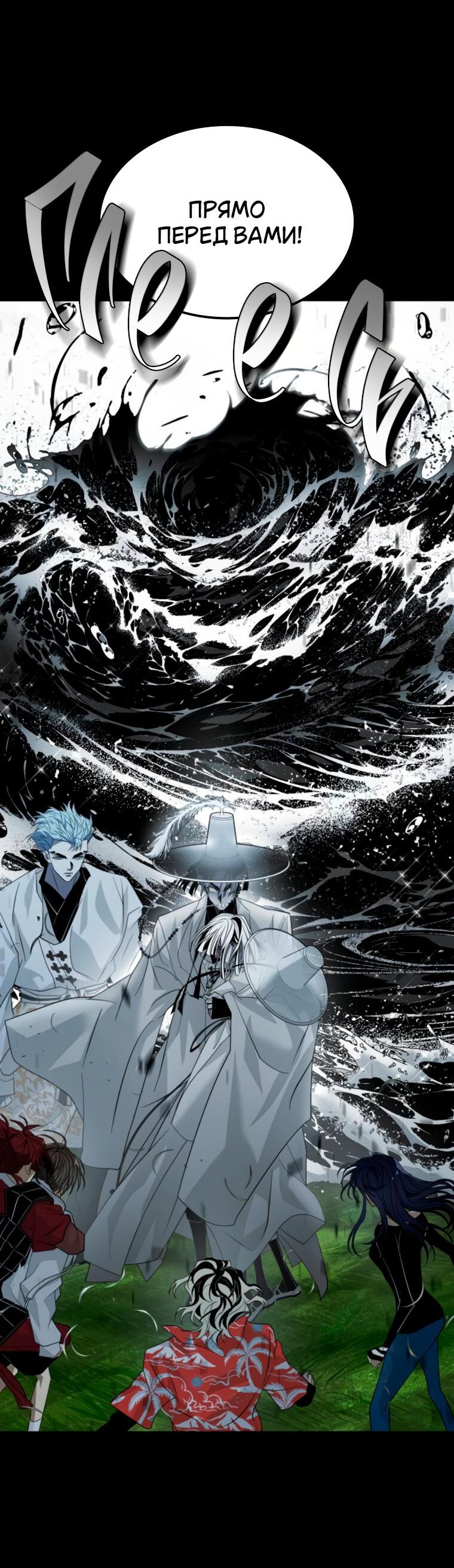Манга Книга мёртвых - Глава 67 Страница 20
