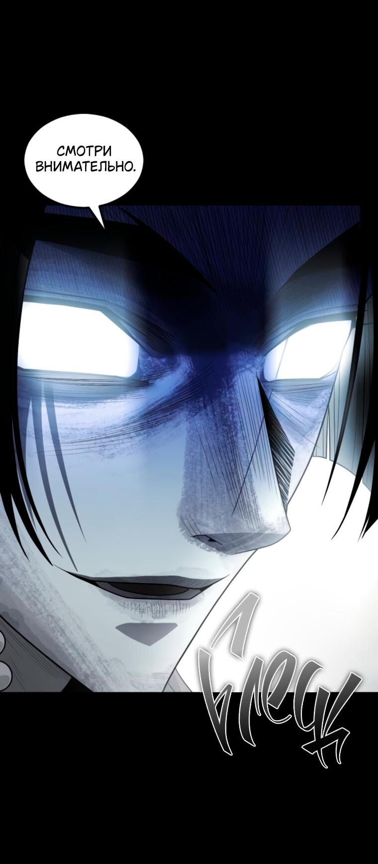 Манга Книга мёртвых - Глава 67 Страница 18