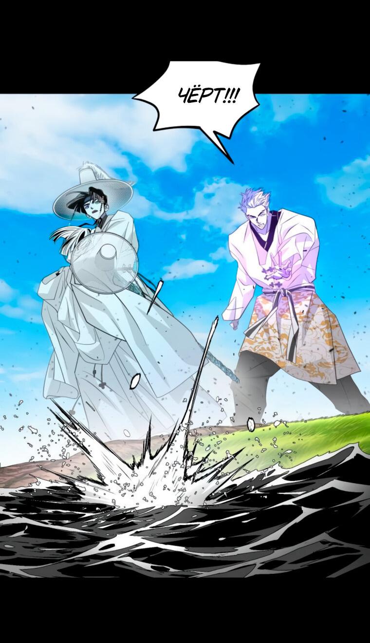 Манга Книга мёртвых - Глава 67 Страница 54