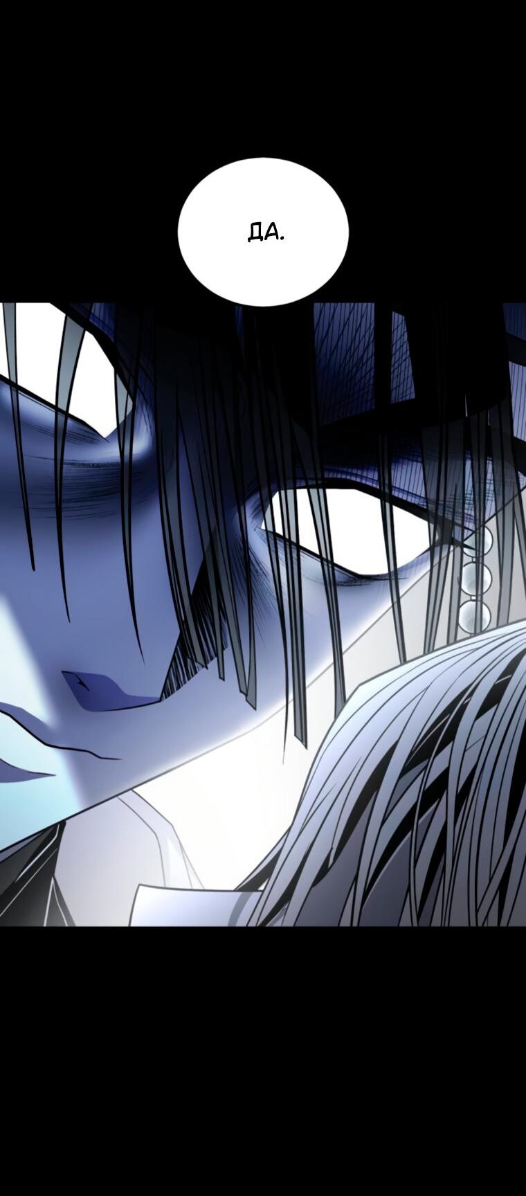 Манга Книга мёртвых - Глава 67 Страница 3