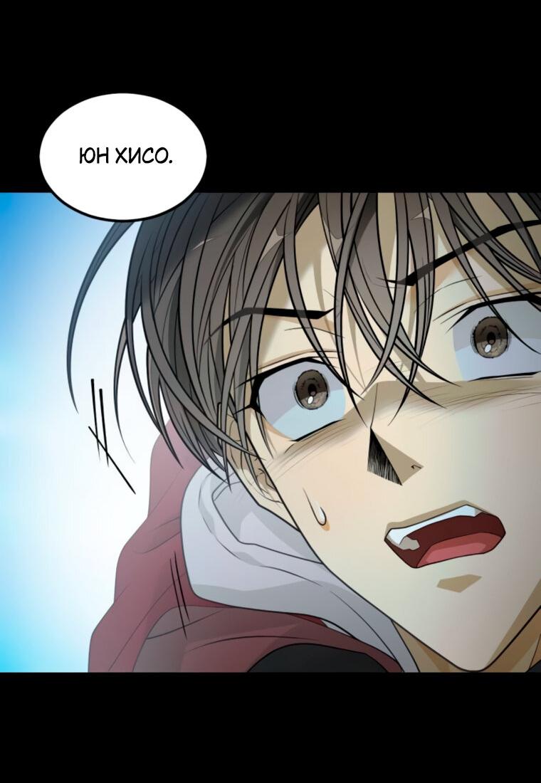 Манга Книга мёртвых - Глава 67 Страница 38