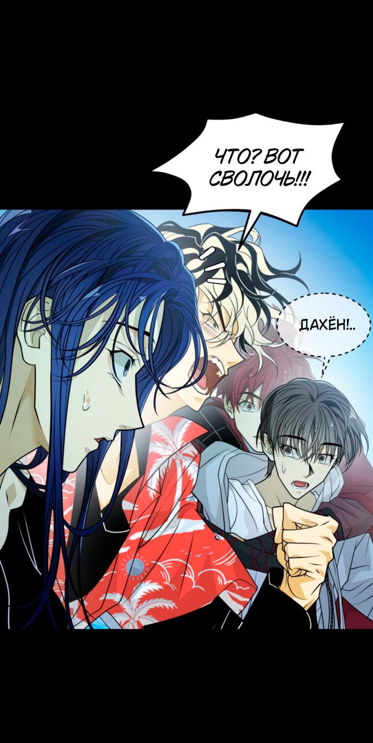 Манга Книга мёртвых - Глава 67 Страница 11