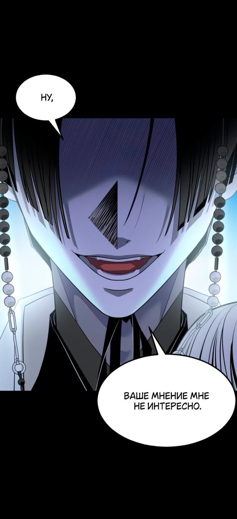 Манга Книга мёртвых - Глава 67 Страница 14