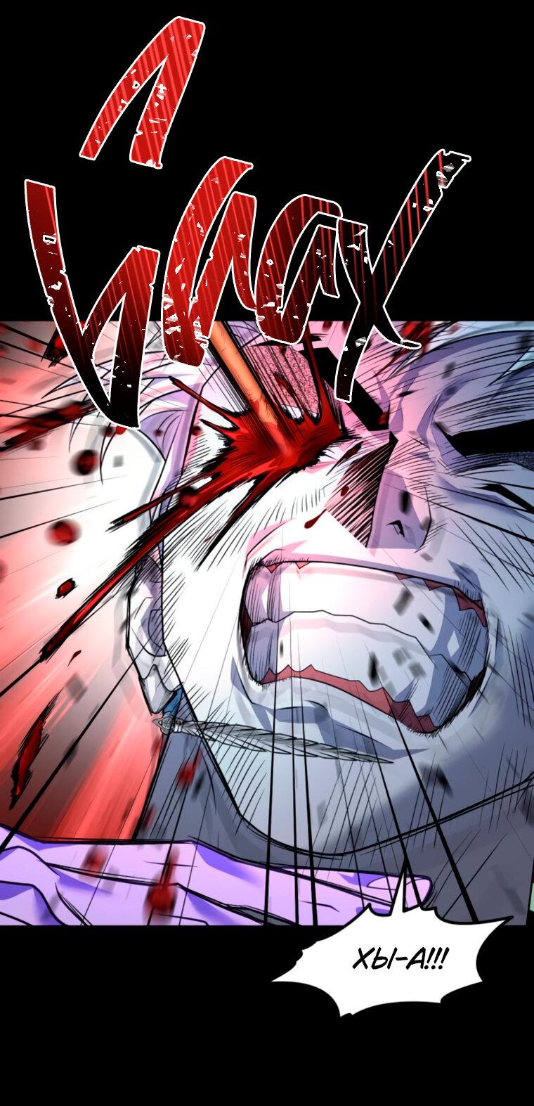 Манга Книга мёртвых - Глава 67 Страница 60