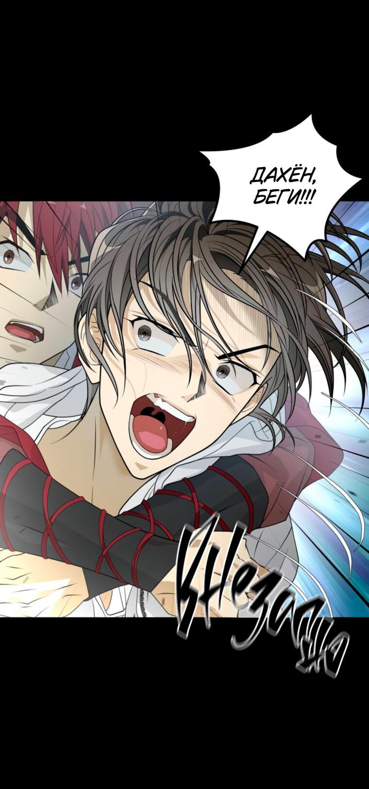 Манга Книга мёртвых - Глава 67 Страница 48