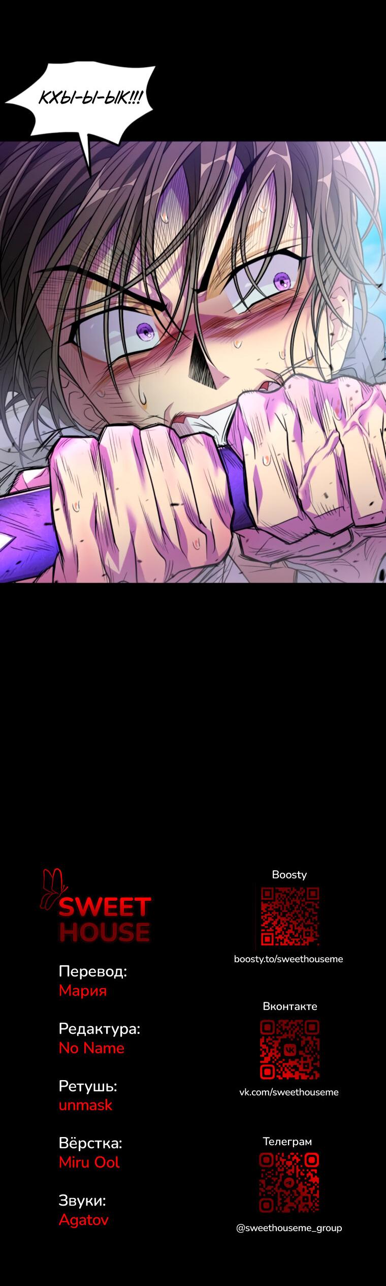 Манга Книга мёртвых - Глава 67 Страница 73