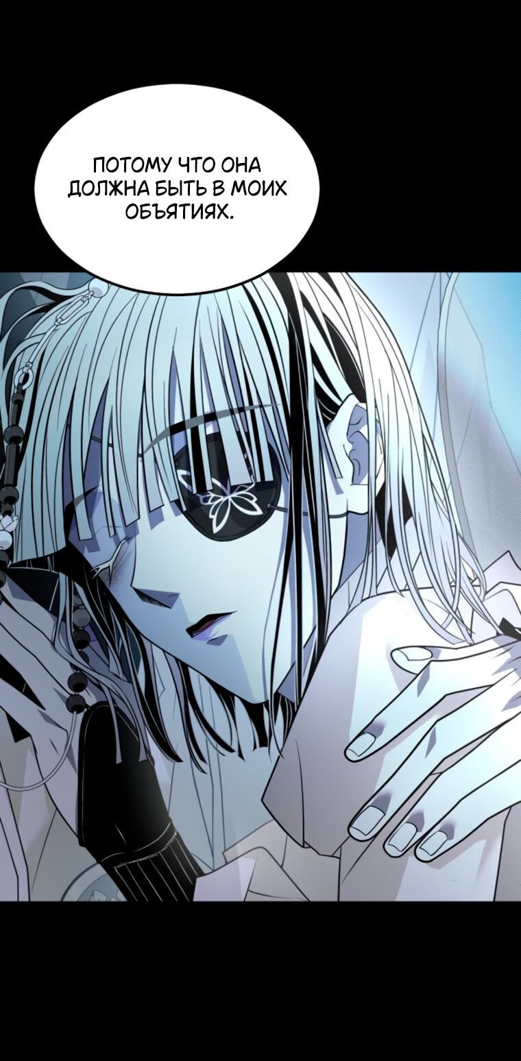 Манга Книга мёртвых - Глава 67 Страница 10