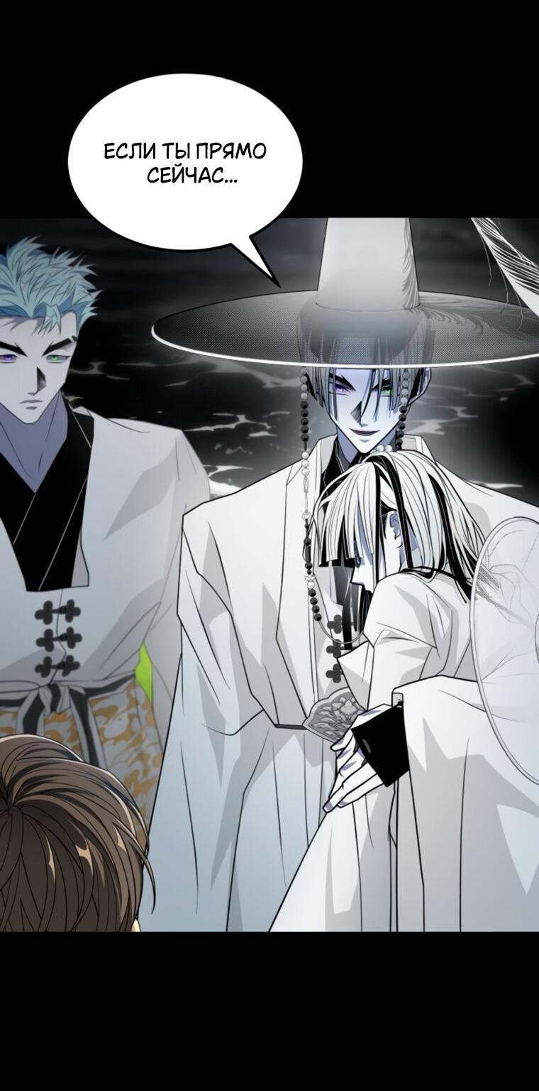 Манга Книга мёртвых - Глава 67 Страница 39