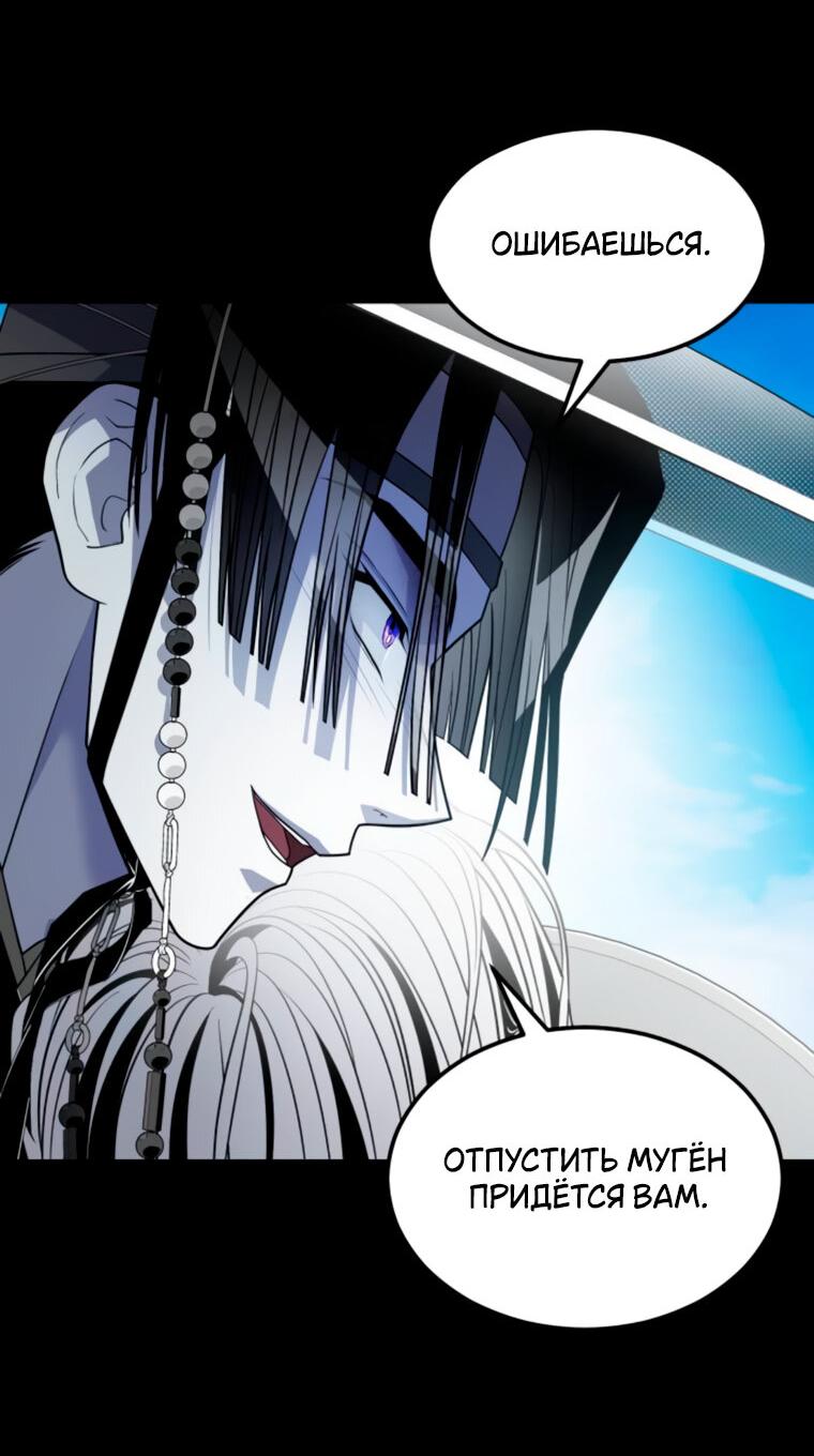 Манга Книга мёртвых - Глава 67 Страница 9