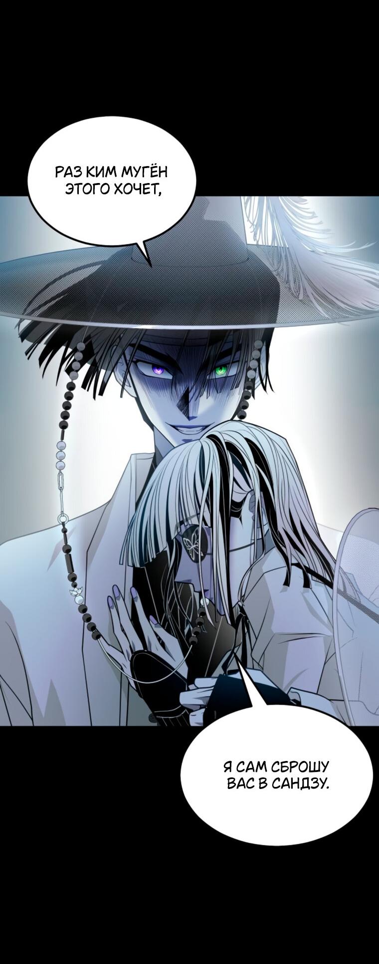 Манга Книга мёртвых - Глава 67 Страница 15