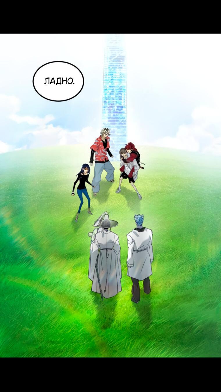 Манга Книга мёртвых - Глава 67 Страница 5