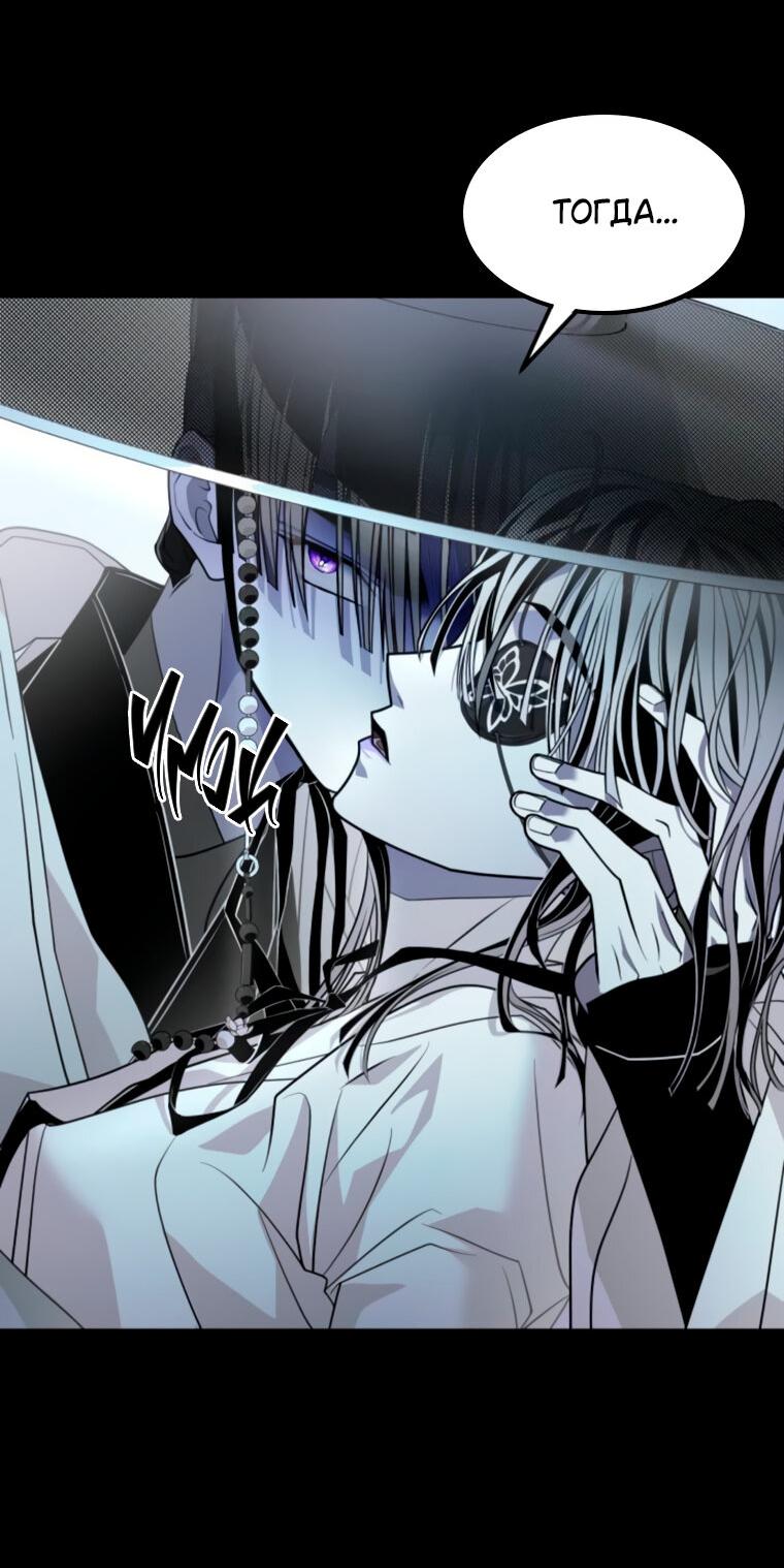 Манга Книга мёртвых - Глава 67 Страница 6