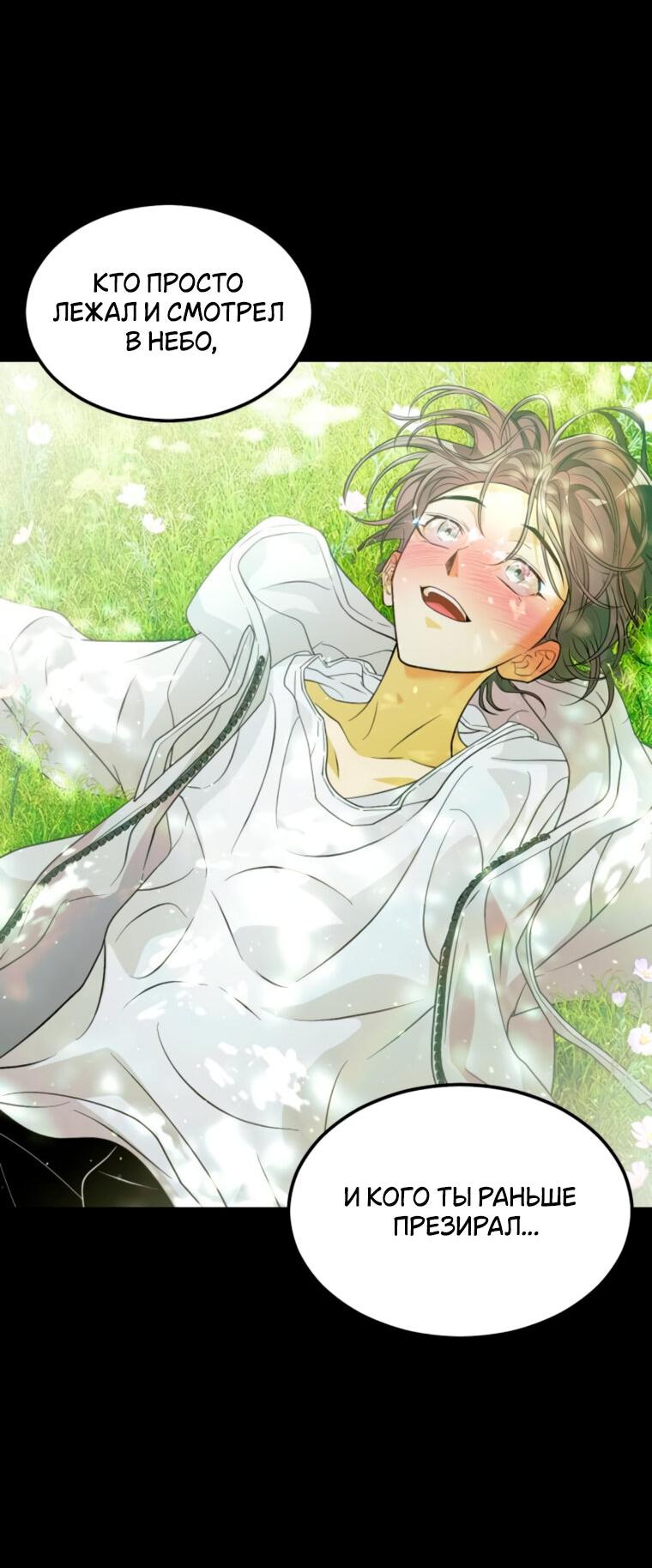 Манга Книга мёртвых - Глава 67 Страница 36