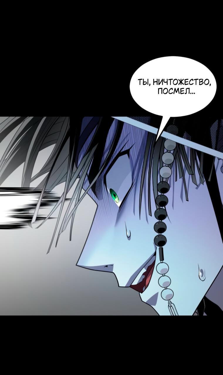Манга Книга мёртвых - Глава 67 Страница 70