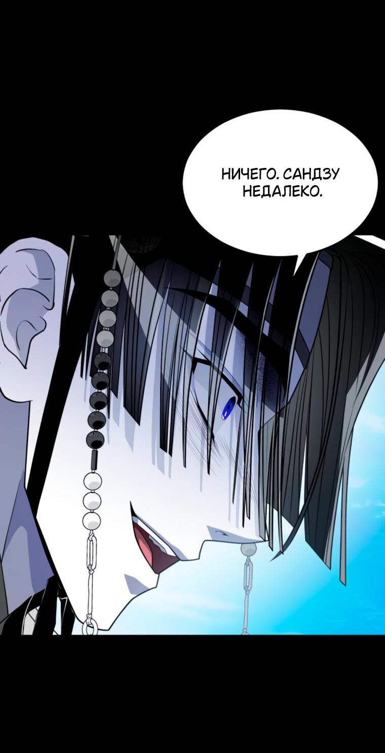 Манга Книга мёртвых - Глава 67 Страница 17