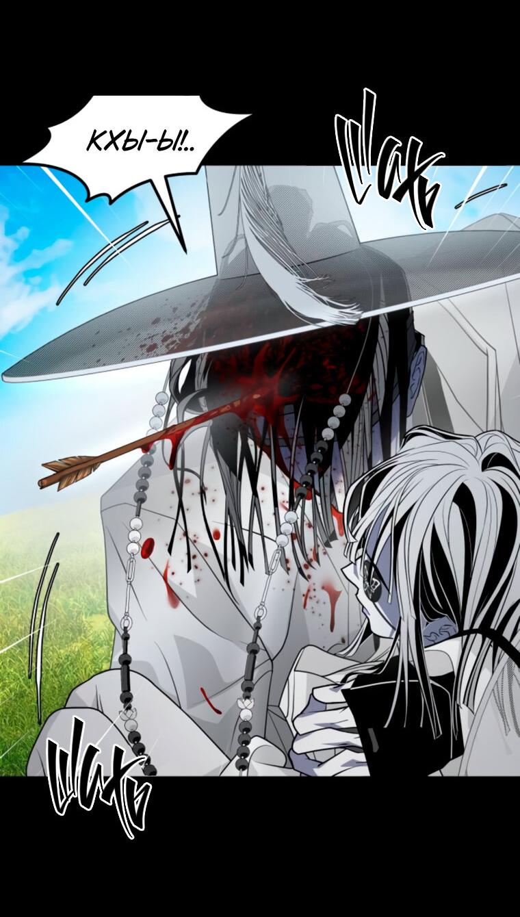Манга Книга мёртвых - Глава 67 Страница 61