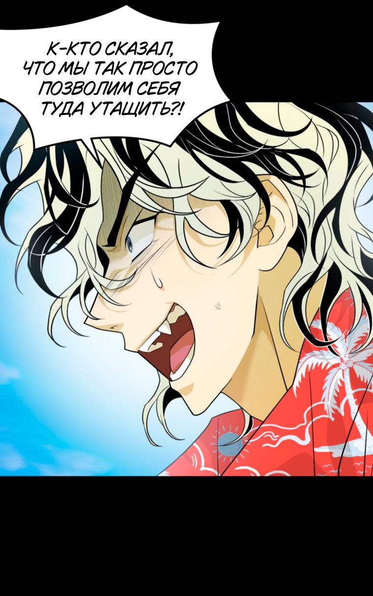 Манга Книга мёртвых - Глава 67 Страница 16