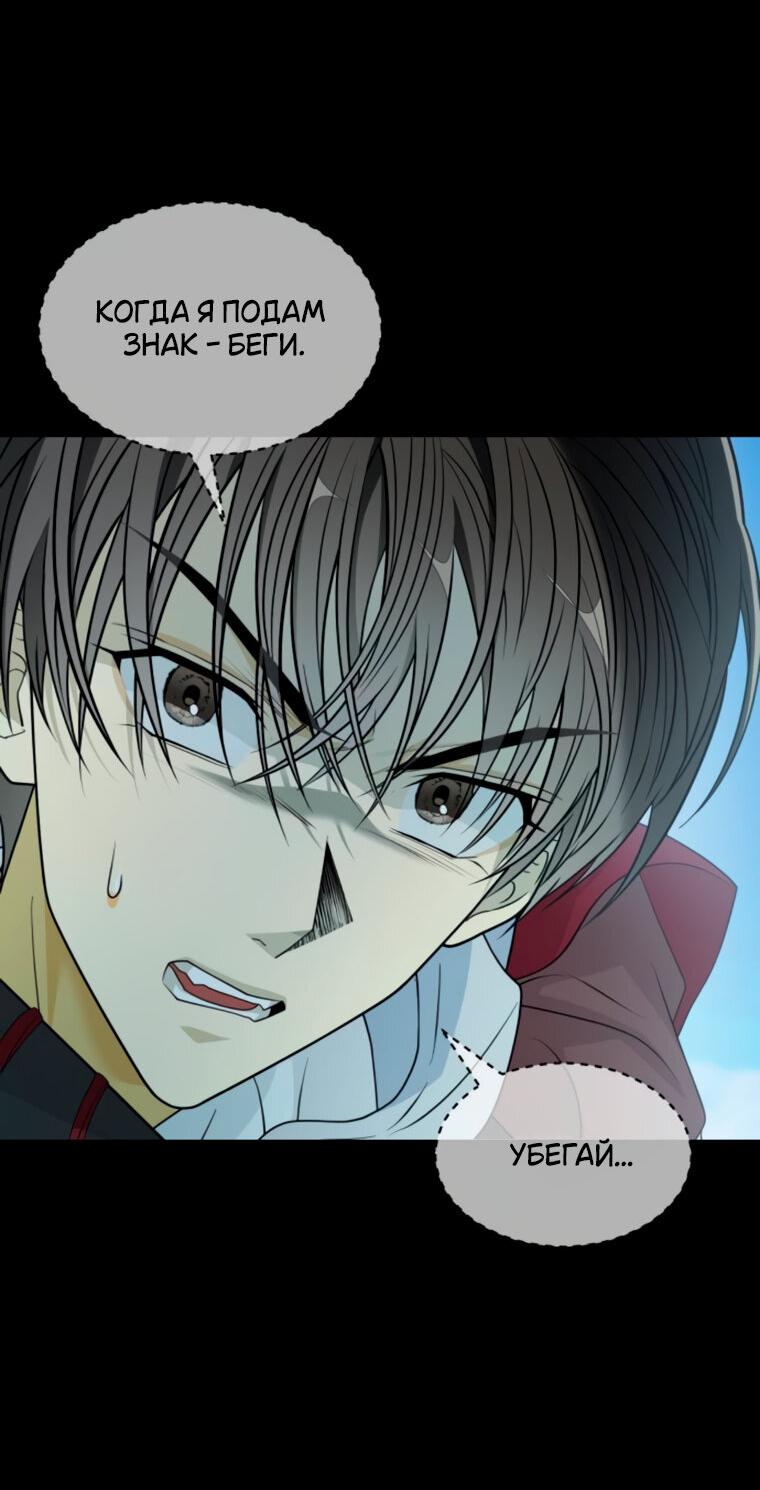 Манга Книга мёртвых - Глава 67 Страница 13