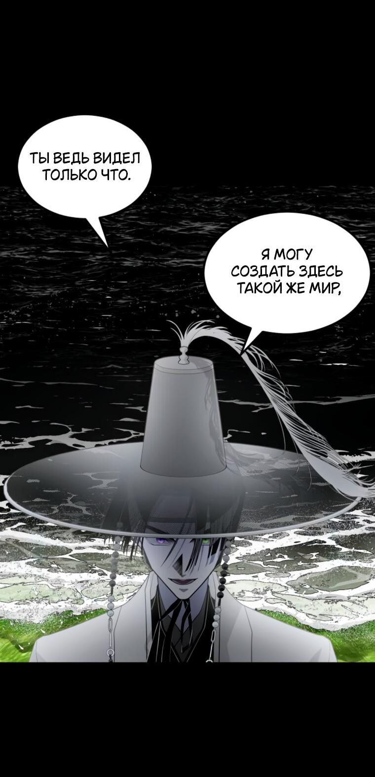 Манга Книга мёртвых - Глава 67 Страница 42