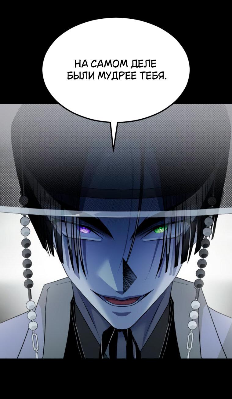 Манга Книга мёртвых - Глава 67 Страница 37