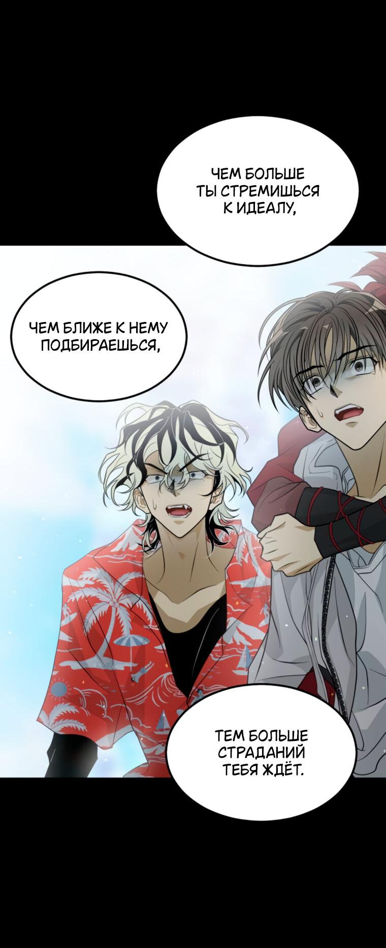 Манга Книга мёртвых - Глава 67 Страница 34